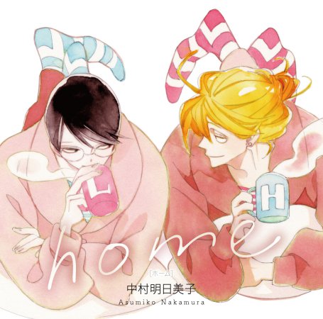 間の楔2 〜NIGHTMARE〜 | ボーイズラブ専門販売サイト ☆コミコミ