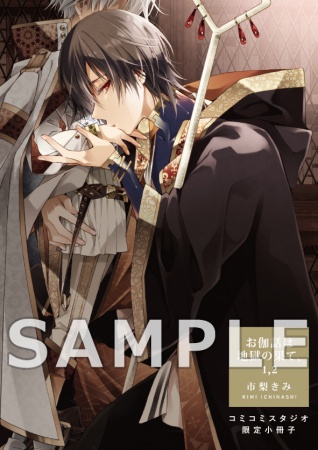 2冊セット商品】『お伽話は地獄の果て、（1）』+『お伽話は地獄の果て