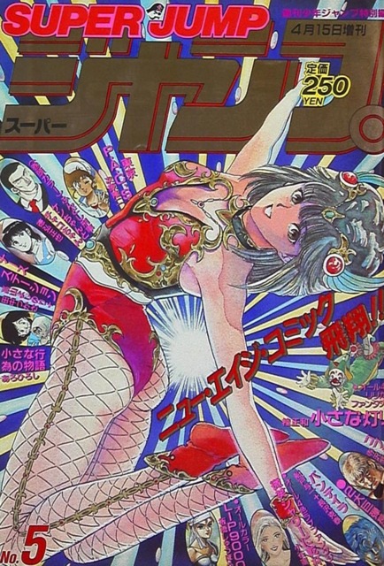 Super Jump (Volume) - Comic Vine