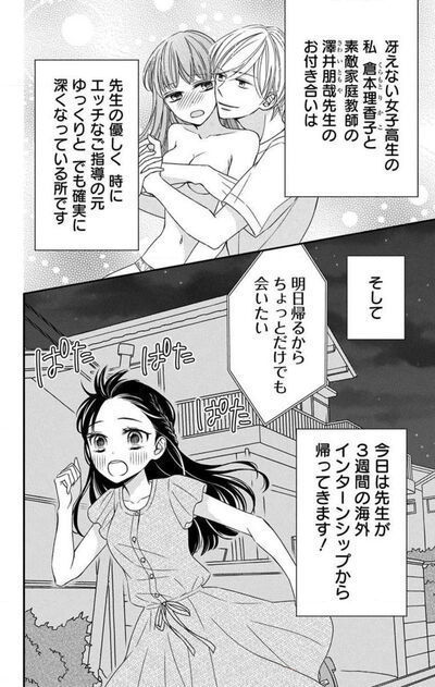 椎野翠] 全部教えて、先生。 第04巻: 少年マンガのパンツ カウンター