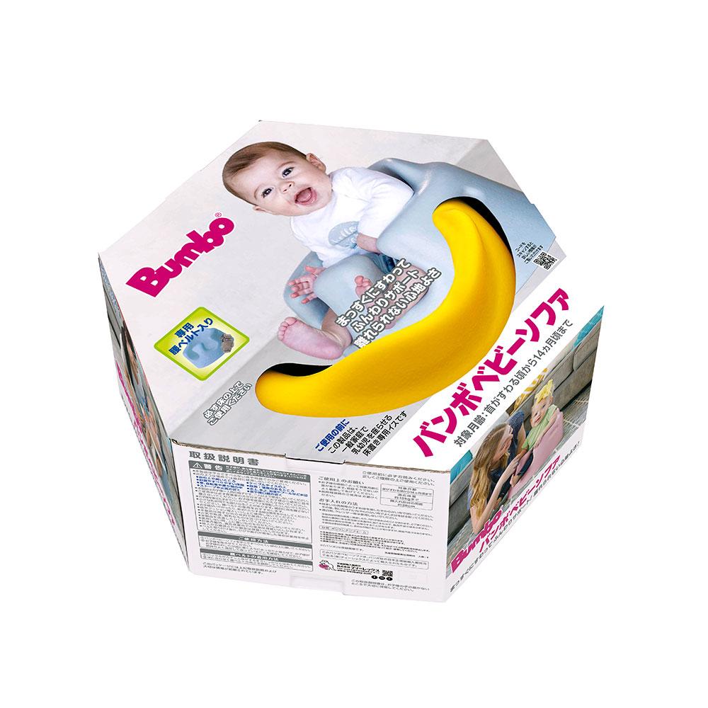 バンボ(Bumbo)公式】ベビーソファ｜サクラピンク｜専用腰ベルト付き