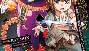 プリエールキス～王子様の呪いを解く魔法～（1） - comirano.info