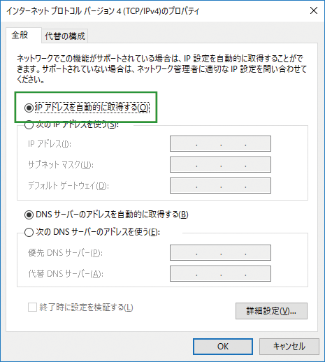 クライアントの IP アドレスが 169.254.x.x となり、ネットワークに