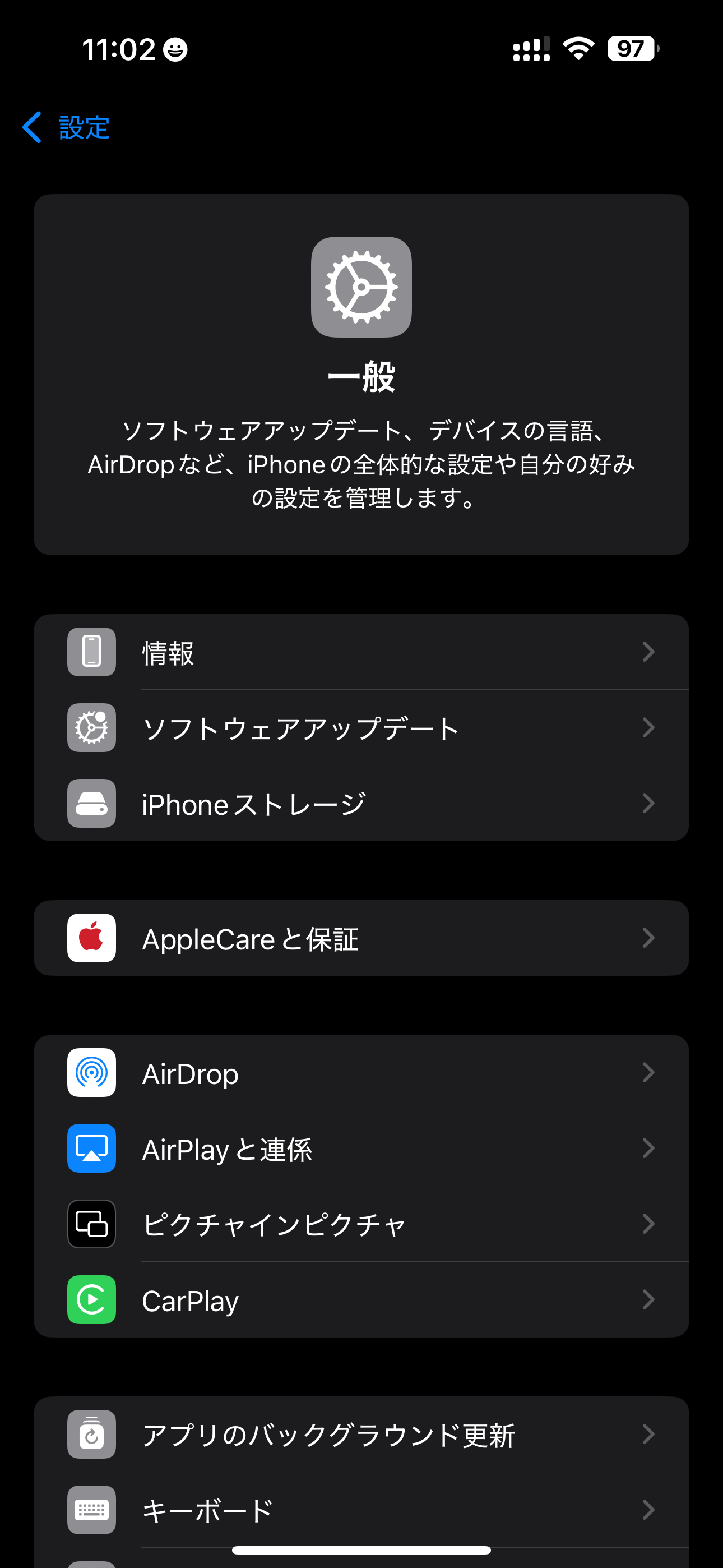 iPhoneでクリーンアップが出てこない。対応機種&できない原因は？