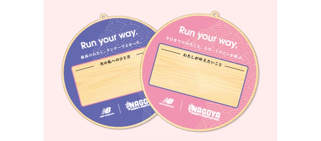 NB公式 - ニュースリリース - ニューバランス 「名古屋ウィメンズ