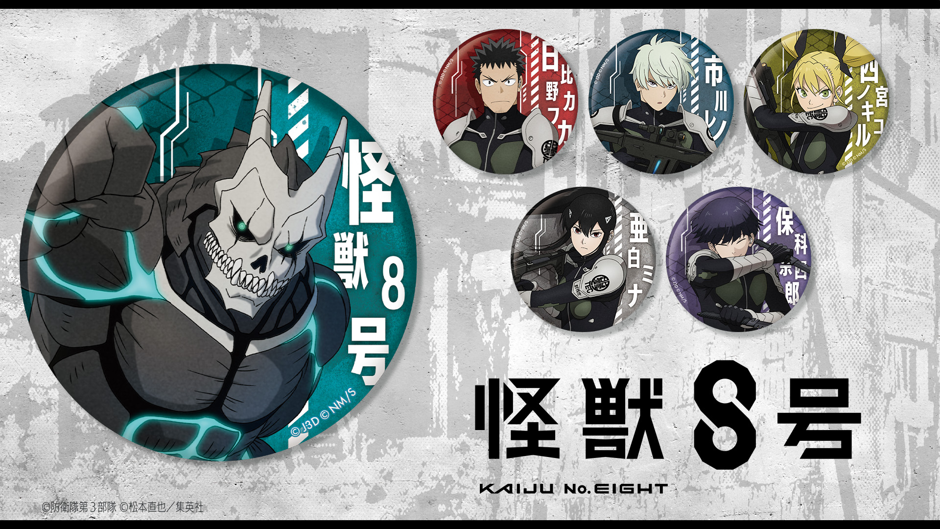 2023.12.16・17｜『ジャンプフェスタ2024』出展情報詳細 – 株式会社