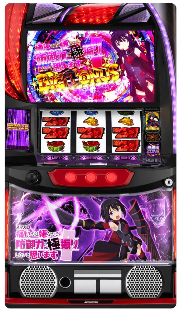 スマスロ防振り」が「777Real」に登場！名作パチスロをプレイ