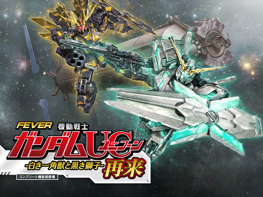 fever-gundam-series-pr-01.jpg