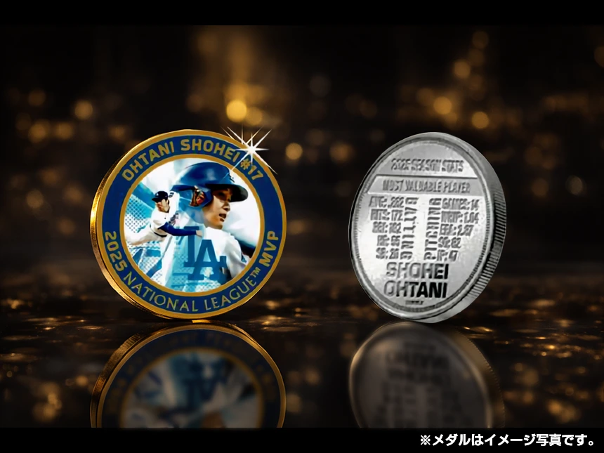 2025MVP 大谷翔平記念メダル】2026年1月28日(水)発売