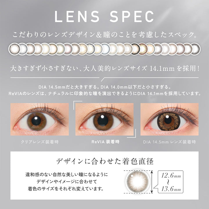 レヴィアワンデーサークル(ReVIA 1DAY CIRCLE) ブラウン｜カラコン送料