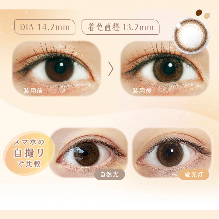 ラムリエ(ramurie) キャラメルブラウン｜カラコン送料無料 – カラコン