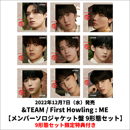 First Howling : ME [メンバーソロジャケット盤 9形態セット][CD
