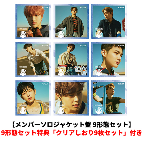 First Howling : WE [メンバーソロジャケット盤 9形態セット][CD