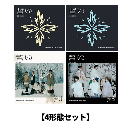 誓い (CHIKAI) [4形態セット][CD MAXI][+デジタルコードカード][+