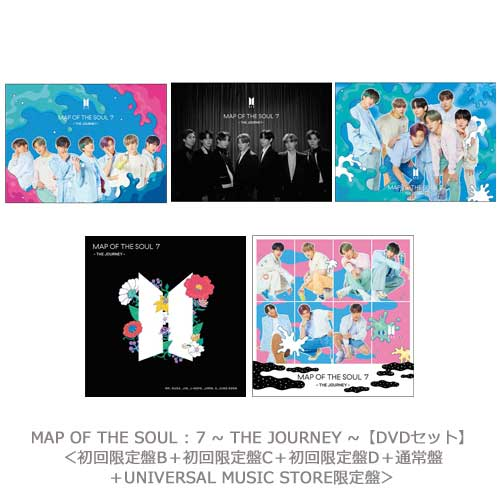 MAP OF THE SOUL : 7 ~ THE JOURNEY ~ [DVDセット][初回限定盤B＋初回