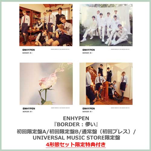 BORDER : 儚い [4形態セット][CD MAXI][+DVD][+フォトブック