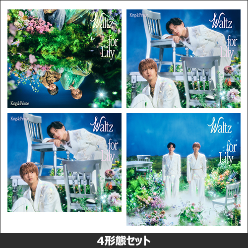 Waltz for Lily [4形態セット][CD MAXI][+Blu-ray] - King & Prince