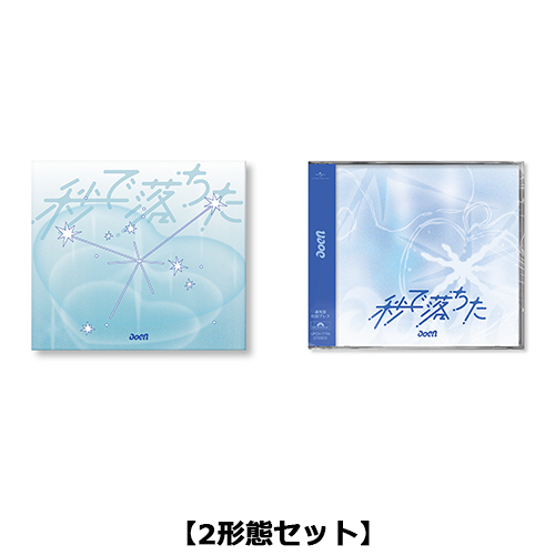 秒で落ちた [メンバーソロ盤 7形態セット][CD MAXI] - aoen