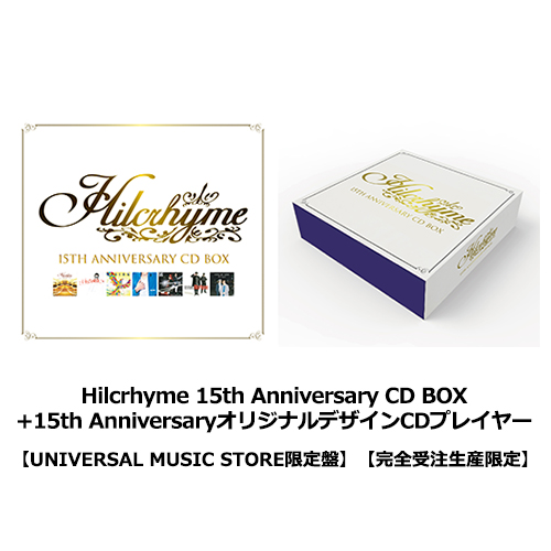 Hilcrhyme 15th Anniversary CD BOX+15th Anniversaryオリジナル