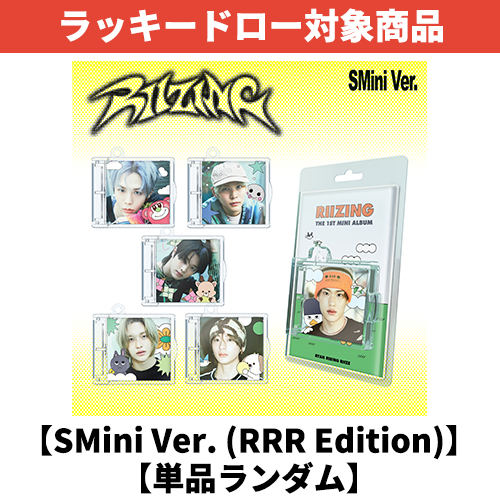 RIIZING [SMini Ver. (RRR Edition)][Smart Album][単品ランダム