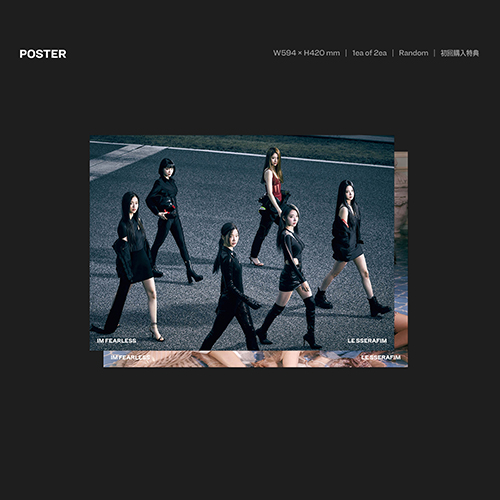 FEARLESS [2形態セット][ラッキードローイベント応募抽選対象][CD