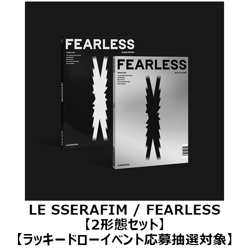 FEARLESS [2形態セット][ラッキードローイベント応募抽選対象][CD