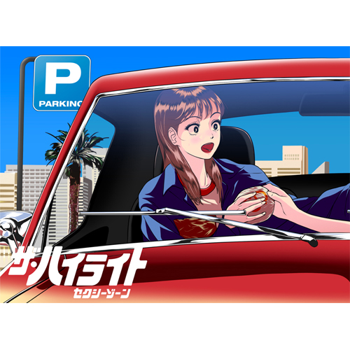 ザ・ハイライト [初回限定盤A][CD][+DVD] - Sexy Zone - UNIVERSAL