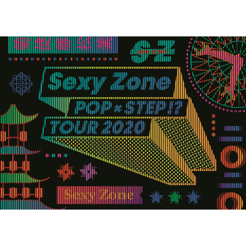Sexy Zone POP×STEP!? TOUR 2020 [初回限定盤][DVD] - Sexy Zone