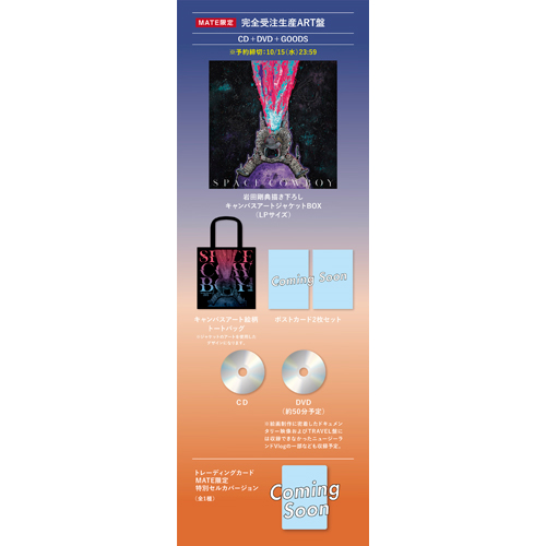 SPACE COWBOY [MATE 限定：完全受注生産ART盤 DVD][CD][+DVD][+GOODS
