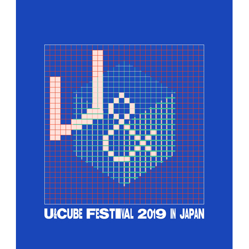U & CUBE FESTIVAL 2019 IN JAPAN [UNIVERSAL MUSIC STORE限定][通常盤