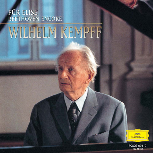 ベートーヴェン：ピアノ作品集[CD] - ヴィルヘルム・ケンプ