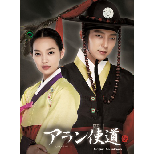 アラン使道伝』オリジナル・サウンドトラック[CD] - V.A. - UNIVERSAL