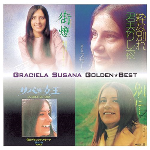 ゴールデン☆ベスト 立花理佐 [スペシャル・プライス][CD] - 立花理佐