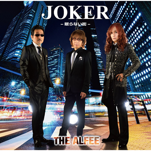 Joker -眠らない街- [初回限定盤B][CD MAXI] - THE ALFEE - UNIVERSAL