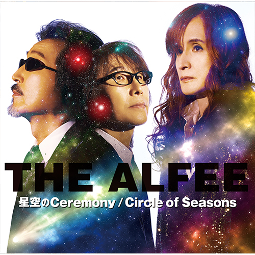 星空のCeremony / Circle of Seasons [通常盤][CD MAXI] - THE ALFEE
