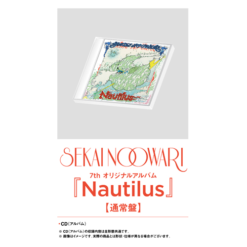 Nautilus [通常盤][CD] - SEKAI NO OWARI - UNIVERSAL MUSIC JAPAN