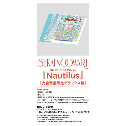 Nautilus [完全数量限定デラックス盤][CD][+Blu-ray][+BOOK] - SEKAI