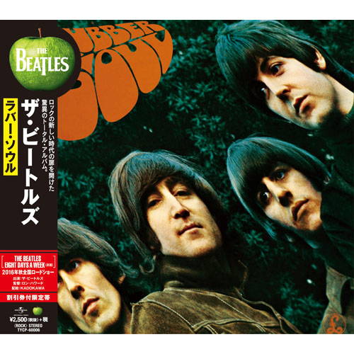 Rubber Soul[CD] - ザ・ビートルズ - UNIVERSAL MUSIC JAPAN