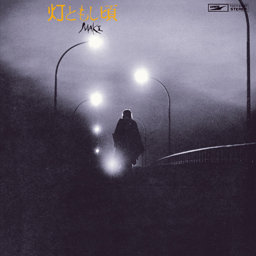 灯ともし頃[CD] - 浅川マキ - UNIVERSAL MUSIC JAPAN