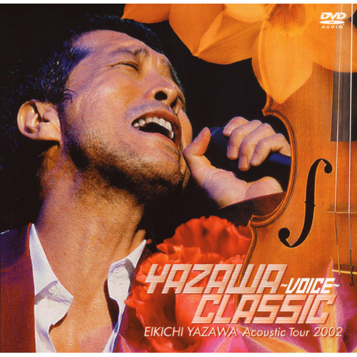 YAZAWA CLASSIC~VOICE~ [DVD-Audio][DVD] - 矢沢永吉 - UNIVERSAL