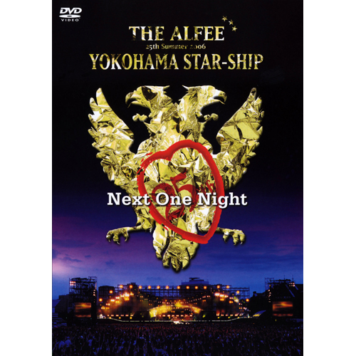 25th Summer 2006 YOKOHAMA STAR-SHIP Next One Night[DVD] - THE