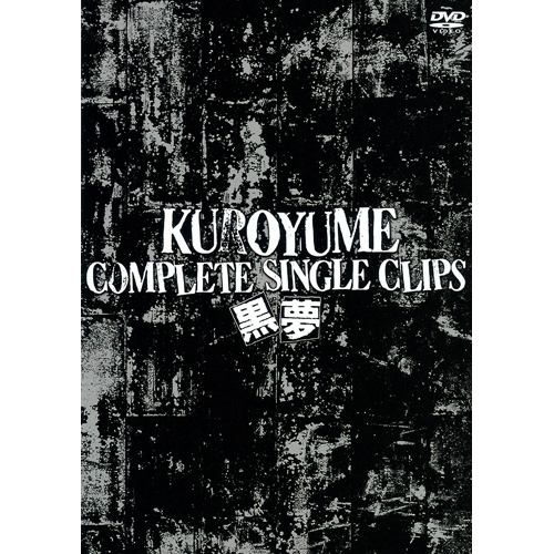 黒夢 COMPLETE SINGLE CLIPS[DVD] - 黒夢 - UNIVERSAL MUSIC JAPAN