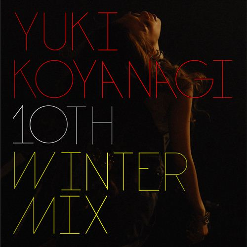 10th Winter Mix[デジタル配信] - 小柳ゆき - UNIVERSAL MUSIC JAPAN