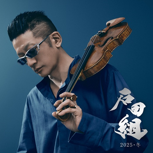 10月 / 11月 / 12月 - クラシック | Classics