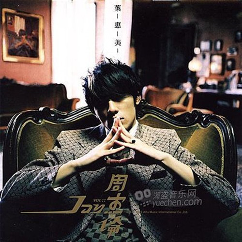 葉惠美 [SHM-CD][CD] - ジェイ・チョウ - UNIVERSAL MUSIC JAPAN