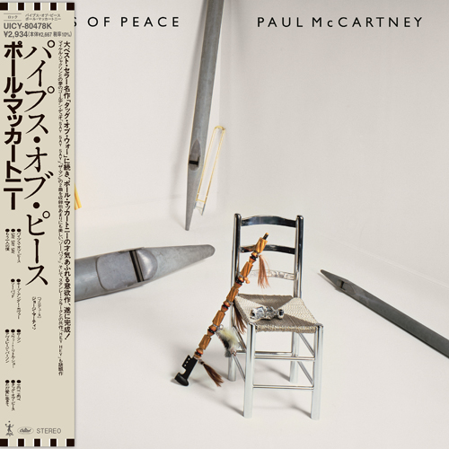 パイプス・オブ・ピース [SHM-CD][CD] - ポール・マッカートニー