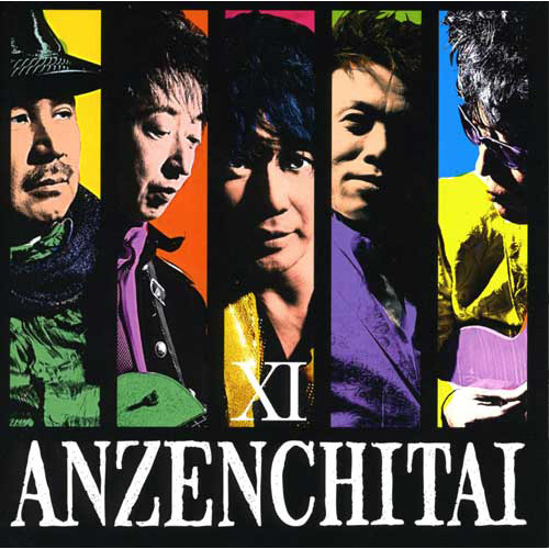 安全地帯ⅩⅠ ☆STARTS☆「またね…。」 [初回限定盤][CD][+DVD] - 安全