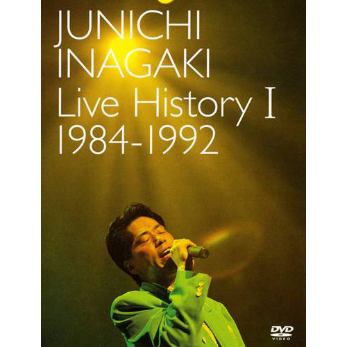 Live History Ⅰ 1984~1992[DVD] - 稲垣潤一 - UNIVERSAL MUSIC JAPAN