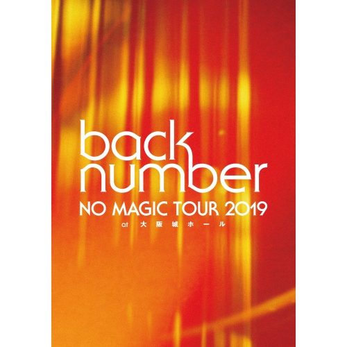 NO MAGIC TOUR 2019 at 大阪城ホール [初回限定盤][DVD] - back number