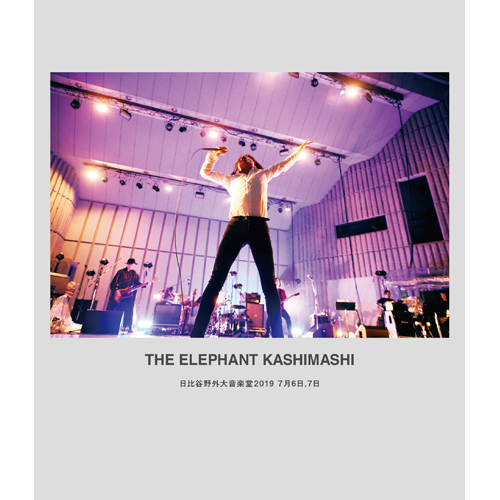 エレファントカシマシ 日比谷野外大音楽堂2019 7月6日,7日 [デラックス
